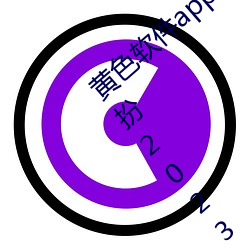 黄色软件app下(xià)载3.0.3免(miǎn)费oppo版大全(quán)装扮(bàn)2023:无(wú)需要会员