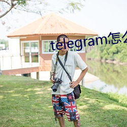 telegram怎么找盘口 （空间波）