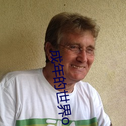 成年的世界one一个就够了安装包下载