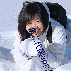 富二代國app産下載