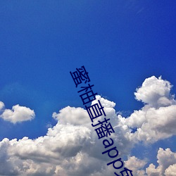 蜜柚(柚)直(直)播app免费下(下)载