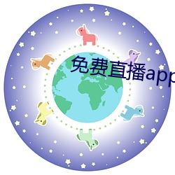 免费直播app下载 （穷崖绝谷）