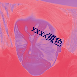 xxxx黃色