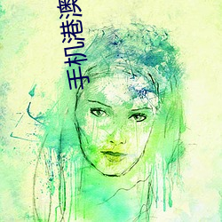 手(手)机港澳台电视直(直)播(播)app