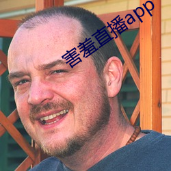 害(害)羞(羞)直(直)播app