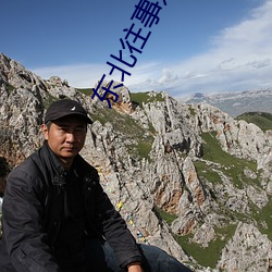 东北往事之黑道风云20年21