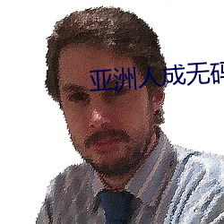 &#x4E9A;&#27954;&#x4EBA;&#25104;&#x65E0;&#30721;&#x624B;&#26426;&#x5728;&#32447;&#x64AD;&#25918;&#x70B9;&#20987;&#x770B;&#23436;&#x6574;&#29256; - &#26368;&#x65B0;app&#x4E0B;&#36733;