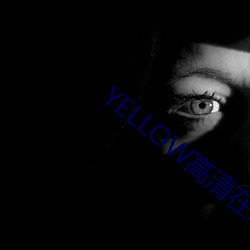 YELLOW߹ۿ ͨ