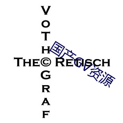 國産GV資源