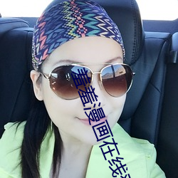 羞羞漫畫在線登陸入口