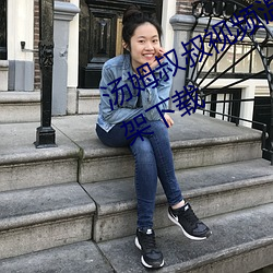汤(湯)姆叔叔视频温(溫)馨提示请使(使)用谷歌(歌)框架下载