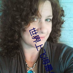 世界上飞得最久的纸飞机怎么折