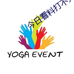 今日(rì)看料打不开(kāi)了