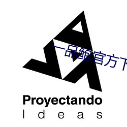 一品鲍官方(fng)下载老板(bn)本
