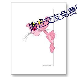 附近交友免(miǎn)费版app
