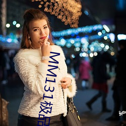 MM131极品翘臀美女jpg图片免费下载