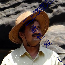 三上悠亚完全体(tǐ)液浓密贴(tiē)身交合一镜到底不间断性爱 (2016)