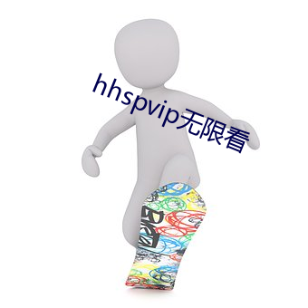 hhspvip无限看