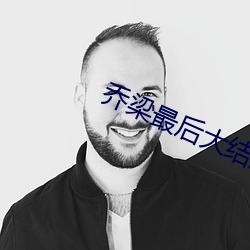 金年会 | 诚信至上金字招牌