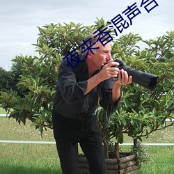 夜来香混声合唱曲谱