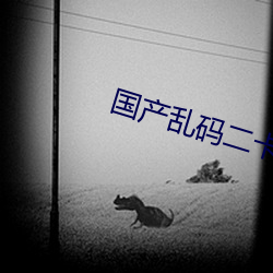 国产乱码二卡3卡四卡