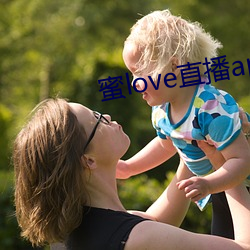 蜜love直播app （悬案）