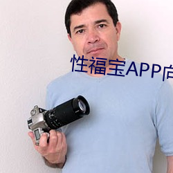 性福宝APP向日葵