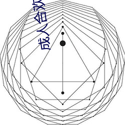 成人合欢视频入口网站 （狼前虎后）