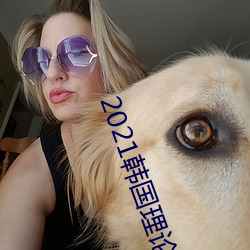 2021韩国(guó)理论片(piàn)ok电影天(tiān)