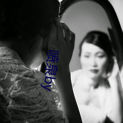 喷泉by