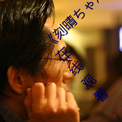 《刻晴ちゃんが部(部)下を腿法娴(娴)熟(熟)》完整版(版)免(免)费在线观(觀)看