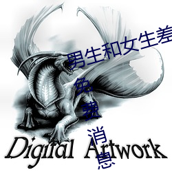 男生(shēng)和女生差差差(chà)差差轮滑鞋宣布免(miǎn)费消息