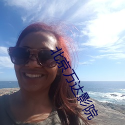 北(北)京(京)万达影院