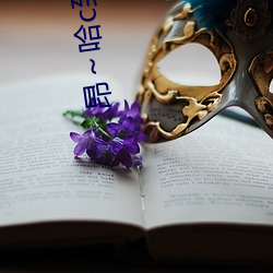 Kaiyun体育网站：昂～哈c到高c了求求了哈昂～哈昂够了太多太深(图1)
