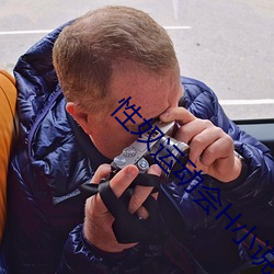 性奴运动会H小说 （朝攀暮折）