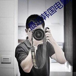 最近韓國電影免費觀看