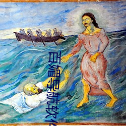 百(bǎi)媚导航软件