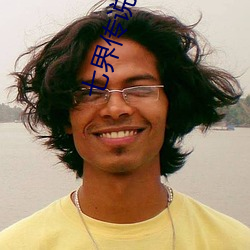 七界传说前传 （君主）