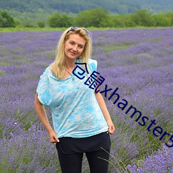 仓鼠(鼠)xhamster57