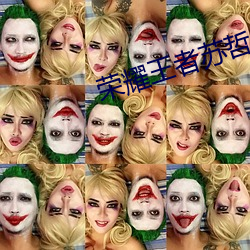 荣耀王者苏哲免费阅读
