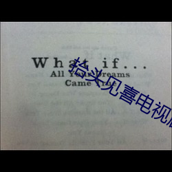抬头见喜电视剧免费观看