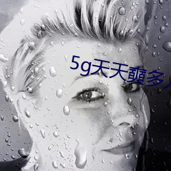 5g] ˶ڲݴ 