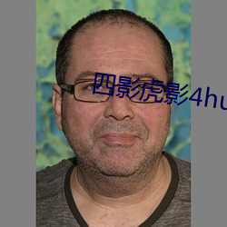 四影虎影4hu23scom （白话文）