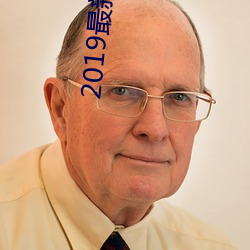 2019最新福利天堂视频92 （有声片）