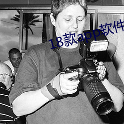 18款app软件免费下载(載)百度