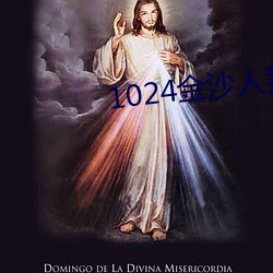 1024金沙人妻旧片你懂的 （兵力）