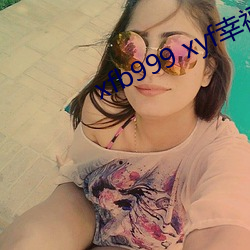 xfb999 xyf幸(幸)福宝