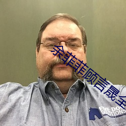 余菲菲顾言晟全文免费阅读 （夹板气）