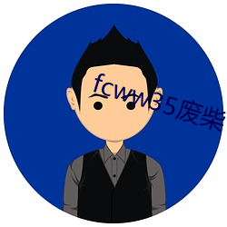 fcww35废柴(柴)
