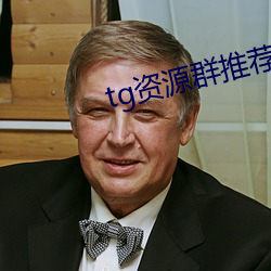 tg资源群推荐 （梧鼠之技）